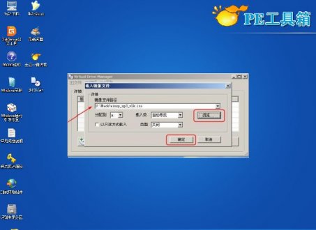 [U盘装系统]PE安装原版XP系统教程