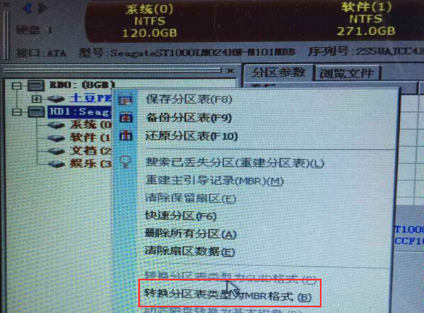宏基台式机预装win10改win7教程