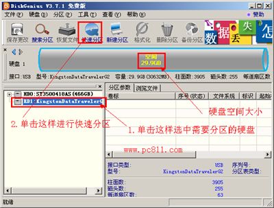 宏基台式机预装win10改win7教程