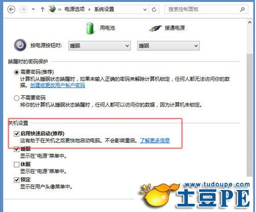 华硕Notebook如何进入BIOS?