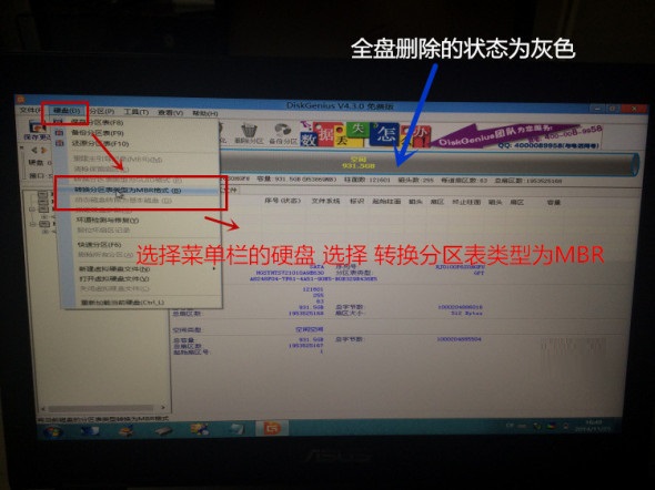 reboot and select proper Boot device解决办法