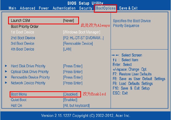 宏基预装win8改win7系统U盘启动设置