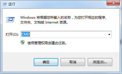cmd命令提示符常用命令大全