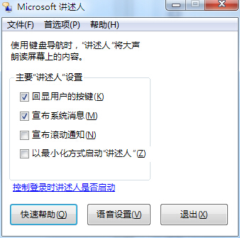 让你的的键盘会说话