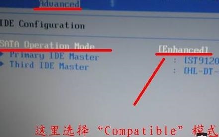 明基S43 U盘装XP并改AHCI