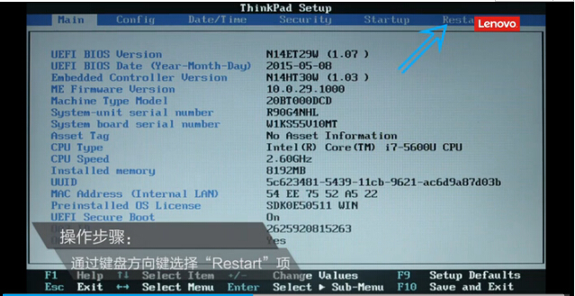 ThinkPad预装Win8改Win7
