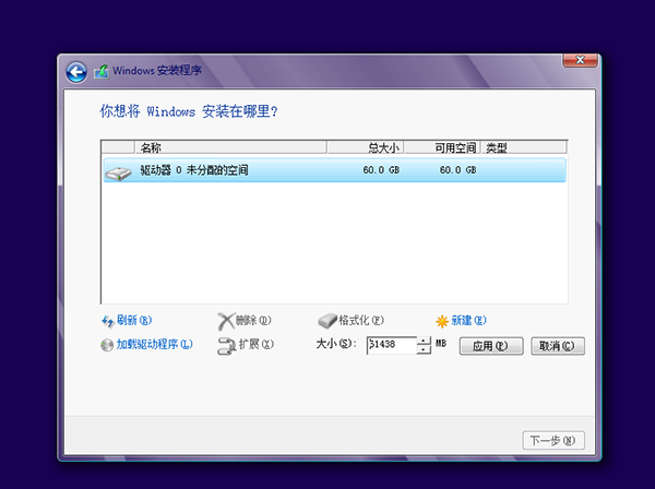 硬盘如何进行GPT分区