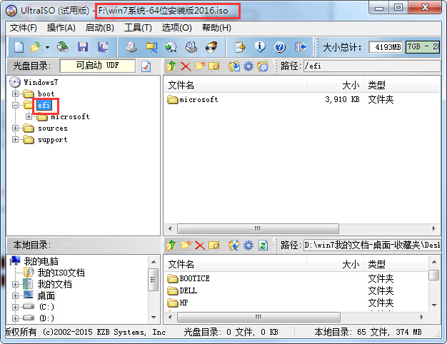 如何将文件添加进ISO文件中