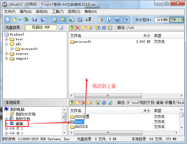 如何将文件添加进ISO文件中