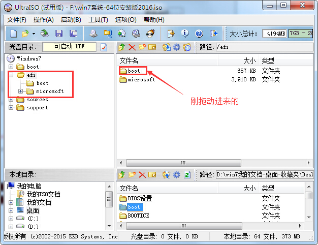 如何将文件添加进ISO文件中