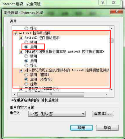 IE6以上进入财税网站的IE设置