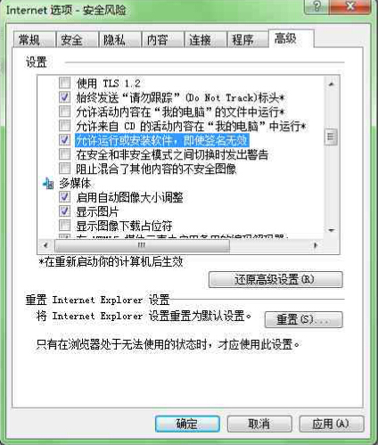 IE6以上进入财税网站的IE设置