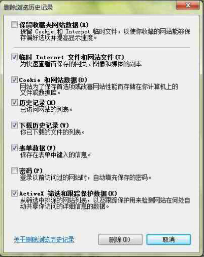 IE6以上进入财税网站的IE设置