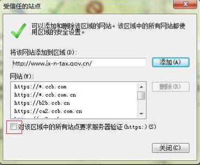 IE6以上进入财税网站的IE设置