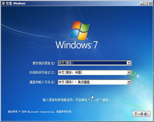 联想扬天S850电脑U盘UEFI装win7