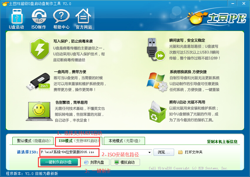 联想拯救者UEFI装win7