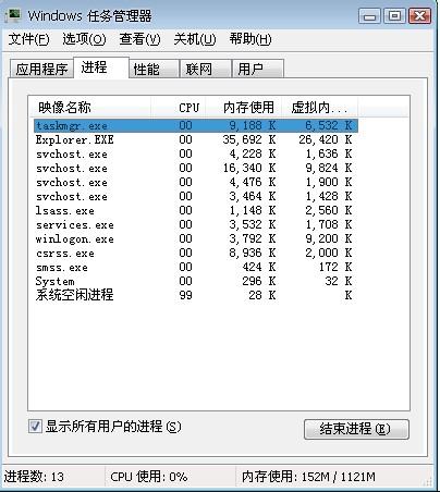 最少进程的系统（终极优化）