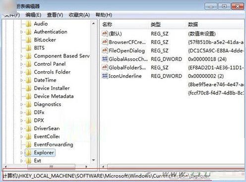 清理无用的DLL文件