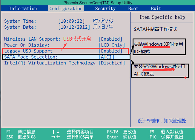 联想昭阳K23笔记本U盘装win7