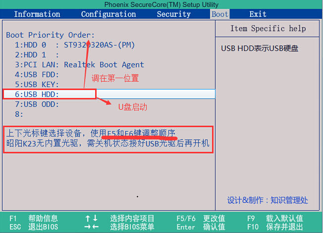 联想昭阳K23笔记本U盘装win7
