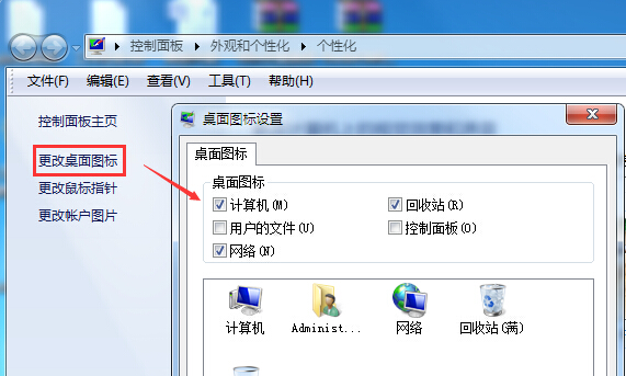 如何找回“计算机”图标