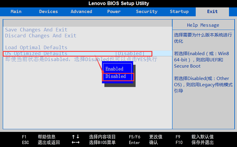 联想C540一体机U盘装win7