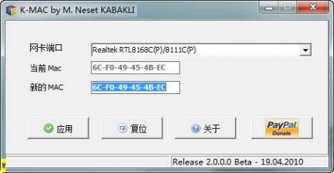 网卡MAC地址随意改