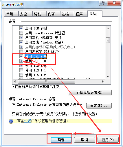 SSL连接出错怎么办?