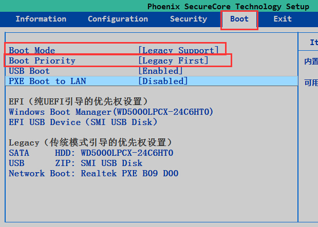 联想小新I2000 U盘装win7