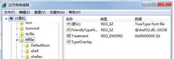 TTF打不开怎么办?