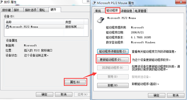 鼠标键盘用不了怎么办