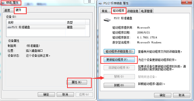 鼠标键盘用不了怎么办