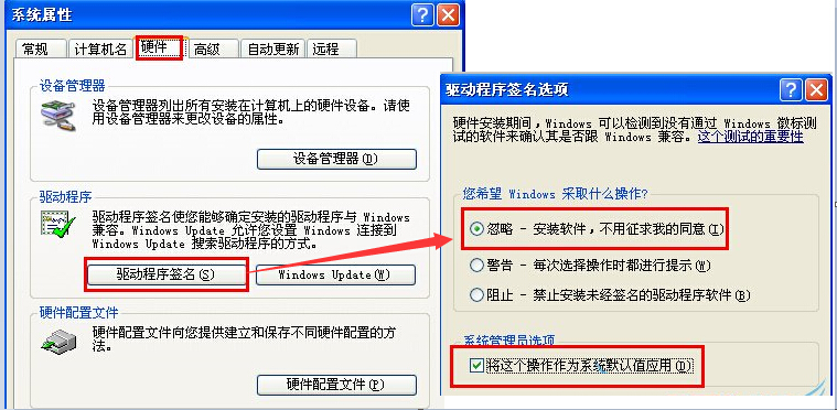 驱动装不上,禁用驱动签名
