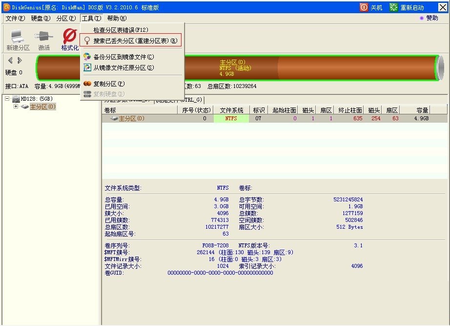 重装系统后没有D、E、F盘