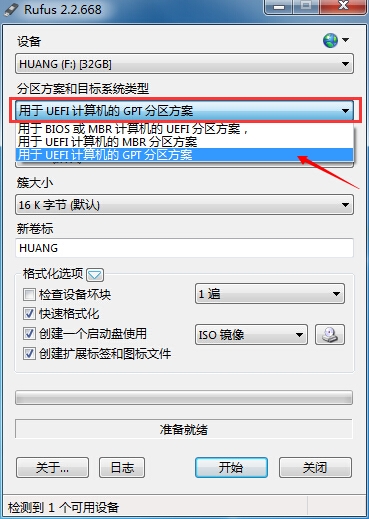 UEFI安装win10系统教程