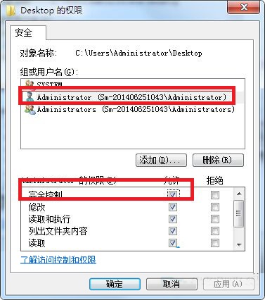 没有权限修改桌面文件名怎么办?