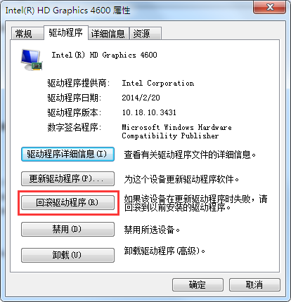 如何进行驱动程序还原?