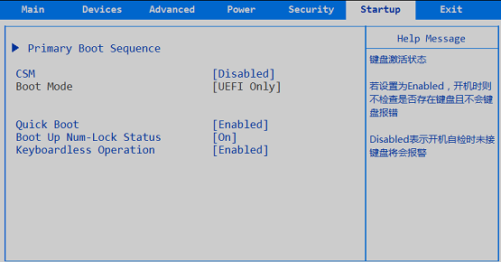 IdeaCentre B750一体机BIOS常用设置说明