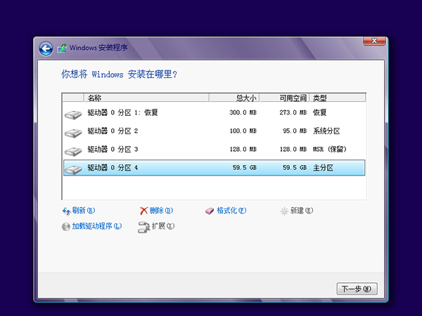 联想小新I1000 UEFI U盘装win7