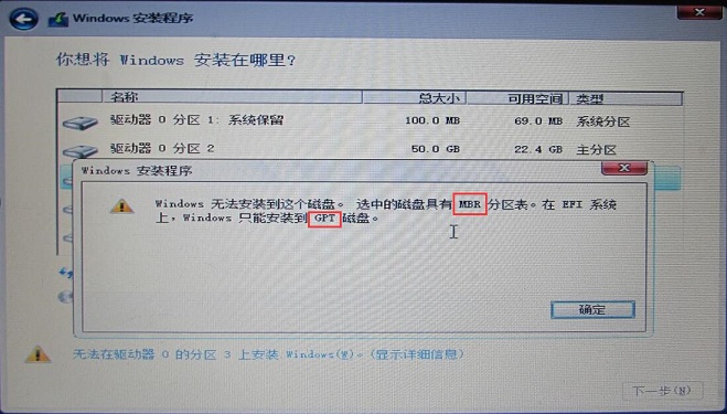 如何区分GPT与MBR分区