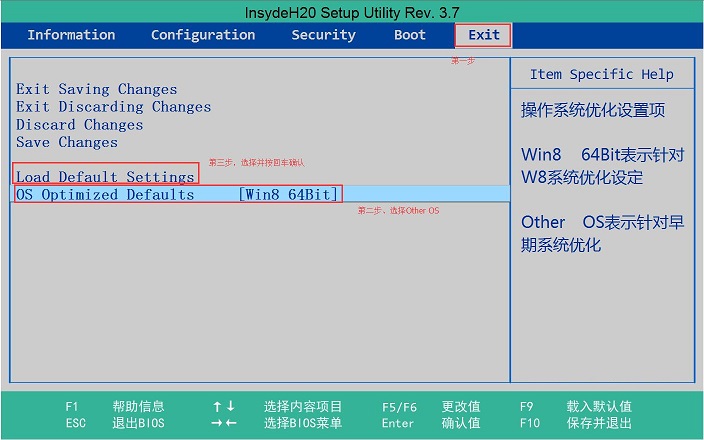 联想Z400笔记本U盘启动(Legacy启动)