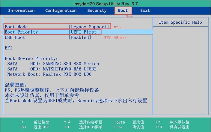 联想Z400笔记本U盘启动(Legacy启动)