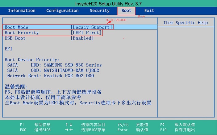 联想Z400笔记本UEFI装win7
