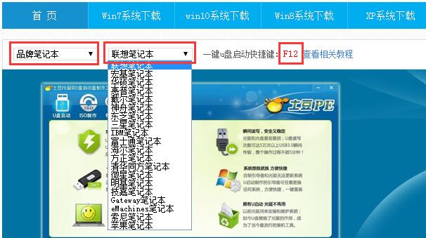 UEFI装win7 64位旗舰版