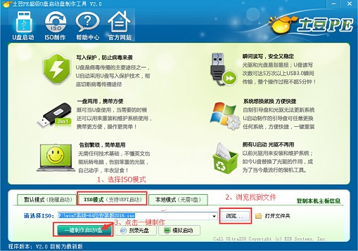 win7 64位旗舰版UEFI启动U盘制作