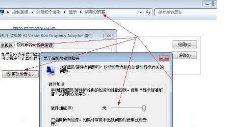 如何打开加速硬件