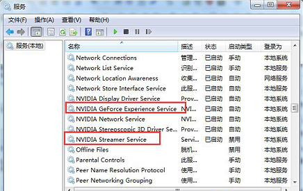 nvstreamsvc.exe错误