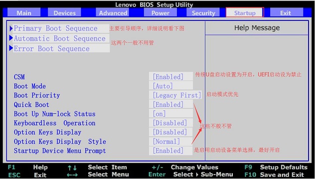 一体机Startup设置说明
