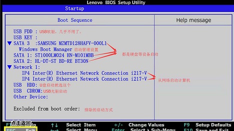 一体机Startup设置说明