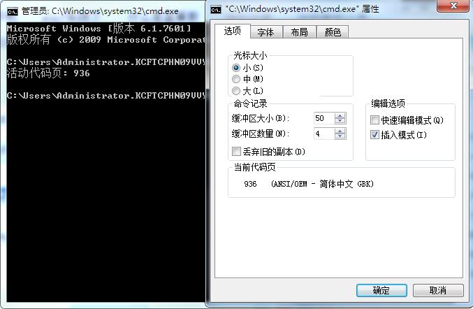 如何更改CMD窗口设置